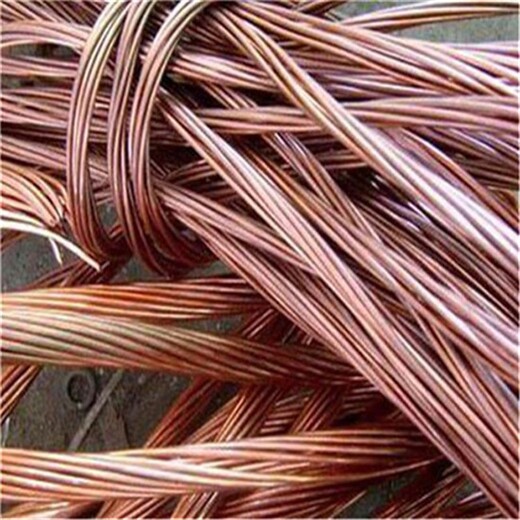 泰顺黄铜回收商家电话温州长期大量收购铜电缆