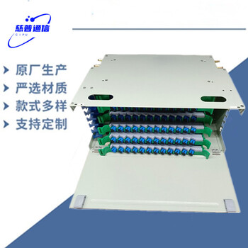 ODF光纤配线架48口ODF单元箱