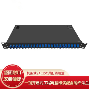 廣電慈普光纜配線(xiàn)架光纜終端盒2U96芯光纖分路器終端盒