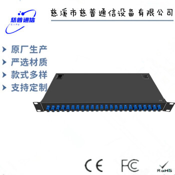 广电慈普光缆配线架光缆终端盒2U96芯光纤分路器终端盒