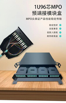 慈普光缆终端盒光缆配线架1U96芯MPO光缆终端盒