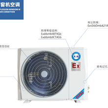 英鹏防爆空调