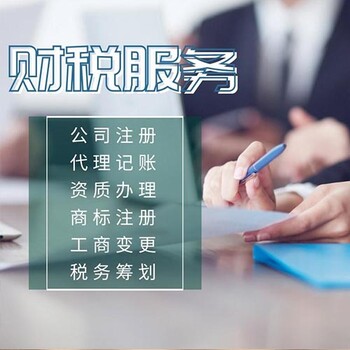 廣州代理記賬，出口退稅