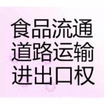 廣州花都工商注冊(cè)進(jìn)出口權(quán)外貿(mào)公司