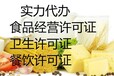 廣州市花都區(qū)辦理各種許可注冊公司代理記賬等一站式服務(wù)