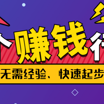 普通人創業可以選擇什么項目？