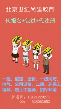 2023年电气工程师报名为您提供