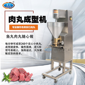 商用做豬肉丸機(jī)器160型肉丸成型機(jī)
