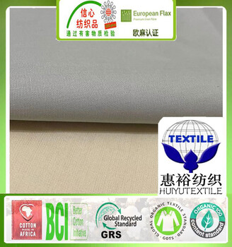 有機棉坯布廠100*50全棉平紋布服裝購物袋布GOTS認證有機棉布證書