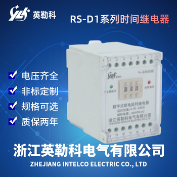 RS-D2时间继电器