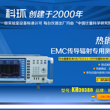 KH3938B型认证级9k-1000MHzemc设备-科环原厂包邮出售
