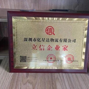 星億達靠譜拖車運輸報關(guān)代理商檢