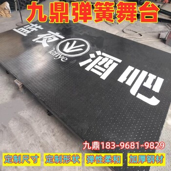 ktv彈簧跳舞臺馬道彈板玻璃蹦迪床地顫震動舞臺深淵鏡千層鏡