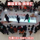 九鼎戶外公園腳踩變色燈人體互動感應燈腳踩鋼琴燈