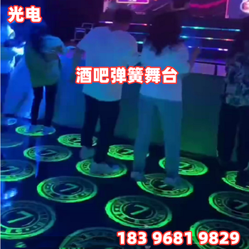 酒吧地顫舞臺(tái)地顫蹦迪舞臺(tái)跳舞臺(tái)