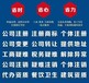 電力施工總承包二級資質辦理標準（2022）版