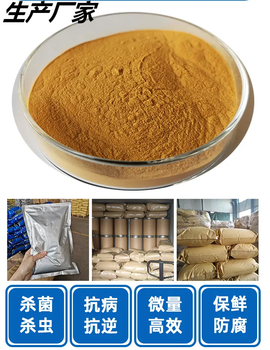 氨基寡糖素也叫農(nóng)用殼寡糖無(wú)害殺蟲殺菌劑