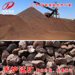 天然锰矿含量14%-25%粒度1-8cm可按实际需求定制