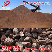 洗炉锰矿含量14-25%粒度1-8cm