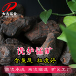 洗炉锰矿炼钢用锰矿石含量14%-25%粒度1-8cm可定制