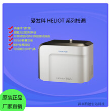 爱发科检漏仪HELIOT901W1型适用氢氦气体检测设备