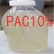 江西聚合氯化铝净水剂絮凝剂PAC