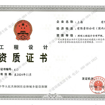 辦理上海水污染防治工程設(shè)計資質(zhì)要求