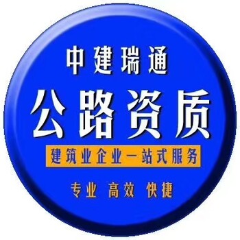 上海河湖整治工程施工资质要求流程