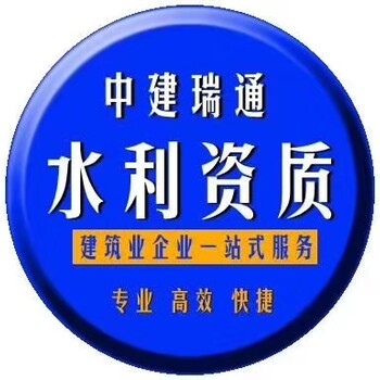 上海河湖整治工程施工资质要求流程