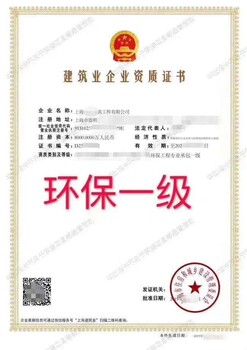 辦理建筑外墻保溫施工資質(zhì)標準要求