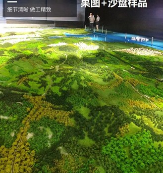 北京山体模型电子沙盘制作