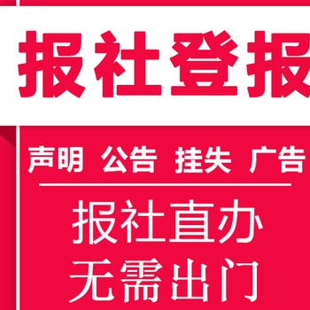 你好天水晚报证件挂失登报电话