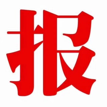 黑河-声明公告广告部登报电话