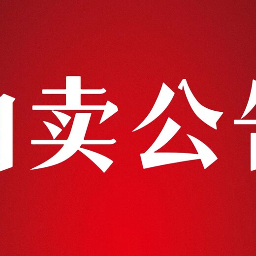 请问诸城日报登报办理，今日诸城登报电话