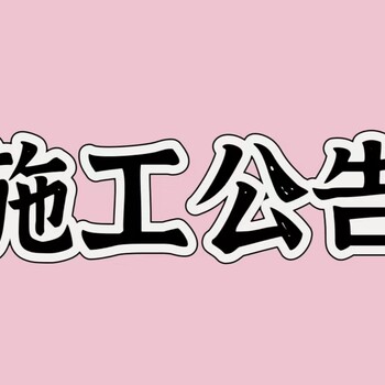 松原-廣告部登報(bào)電話-遺失聲明-公告聲明
