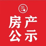 问一下海东日报登报电话-挂失补办登报办理流程图片3