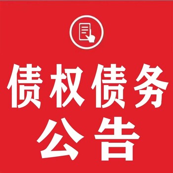 鲁南商报报社公告登报办理电话，报社登报地址