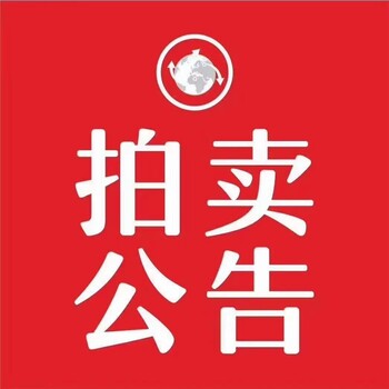 甜美栖霞广告部登报联系电话，栖霞日报在线登报办理