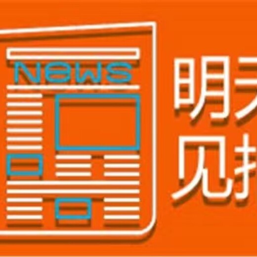 您好青海法治报登报电话是多少