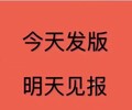 滨海时报环评公告登报联系电话是多少