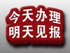 问景德镇日报营业执照登报多少钱