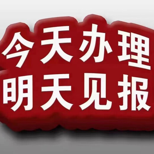 新快報致歉公告登報電話（登報辦理）