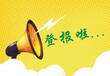 阿拉善日報公告聲明登報電話是多少