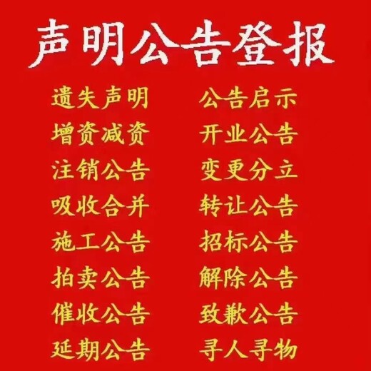 南方日報報社廣告部登報電話