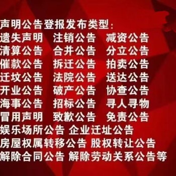 烏海日報公告聲明登報聯(lián)系電話