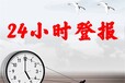 证件遗失：呼伦贝尔日报登报办理电话