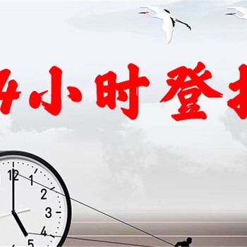 四平挂失登报电话（公告、声明）