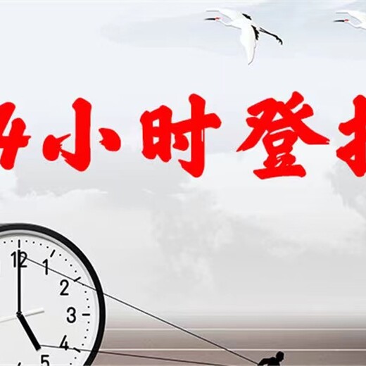 登报一览表：西藏日报广告部登报电话