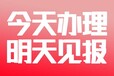 问广州日报出生证遗失登报怎么办理联系方式