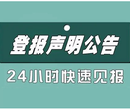 请问宿迁日报登报联系电话/在线办理咨询